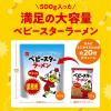 「（セール）ベビースターラーメン チキン味 500g 1袋 業務用 ラーメンスナック トッピング材料 業務用 大容量」の商品サムネイル画像3枚目