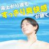 「入浴剤 炭酸 温泡 ONPO 瀬戸内レモン 夏用 1セット（1箱（4種×3錠入）×3） 透明タイプ アース製薬」の商品サムネイル画像4枚目