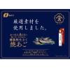 「【ワゴンセール】おつまみ通の方に食べていただきたい 燻製酢仕立て 焼あご 1袋 なとり おつまみ 珍味 お菓子 花見 宴会」の商品サムネイル画像3枚目