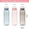 「シービージャパン mlte EDGE Bottle 1000 ブルー 目盛り ハンドル付き 軽量 4573306872887 1本」の商品サムネイル画像7枚目
