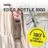 「シービージャパン mlte EDGE Bottle 1000 ブラウン 目盛り ハンドル付き 軽量 4573306872900 1本」の商品サムネイル画像2枚目