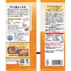 「具麺　牛だし肉ぶっかけ　100ｇ 2個 キッコーマン食品　麺つゆ　」の商品サムネイル画像3枚目