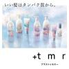 「プラストゥモロー　モイスト　ヒートケアマスク スイートフローラルの香り　145g　ファイントゥデイ」の商品サムネイル画像3枚目