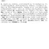 「プラストゥモロー　モイスト　ヒートケアマスク スイートフローラルの香り　145g　ファイントゥデイ」の商品サムネイル画像9枚目