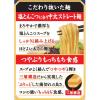 「日清ラ王 塩とんこつ 3食パック 1個 日清食品」の商品サムネイル画像5枚目