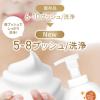 「ダヴ (Dove) ビューティーモイスチャー 泡ボディウォッシュ キンモクセイ つめかえ用 430g 泡タイプ」の商品サムネイル画像8枚目