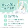 「ダヴ (Dove) 薬用 ニキビケア 泡ボディウォッシュ なめらか素肌 つめかえ用 430g 6個 泡タイプ」の商品サムネイル画像8枚目