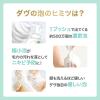 「ダヴ (Dove) 薬用 ニキビケア 泡ボディウォッシュ なめらか素肌 つめかえ用 430g 2個 泡タイプ」の商品サムネイル画像9枚目