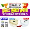 「ドーイチ あっ!とクリーンプロ業務用クリーナー浴室 2L 094335 1個」の商品サムネイル画像3枚目