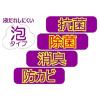 「ドーイチ あっ!とクリーンプロ業務用クリーナー浴室 2L 094335 1個」の商品サムネイル画像4枚目