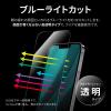 「MSソリューションズ iPhone 14 Plus/13 Pro Max ガラスフィルム 全画面 BL LN-IA22FGB 1個」の商品サムネイル画像2枚目