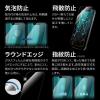 「MSソリューションズ iPhone 14 Plus/13 Pro Max ガラスフィルム 全画面 BL LN-IA22FGB 1個」の商品サムネイル画像5枚目