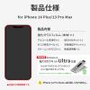 「MSソリューションズ iPhone 14 Plus/13 Pro Max ガラスフィルム 全画面 BL LN-IA22FGB 1個」の商品サムネイル画像6枚目