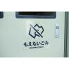「山崎産業 分別シールF あきビン 4903180124169 1セット(1枚×4)」の商品サムネイル画像2枚目
