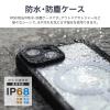 「MSソリューションズ iPhone 14 高速充電対応 防水・防塵・耐衝撃ケース ブラック LN-IM22WPSCBK 1個」の商品サムネイル画像2枚目