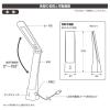 「オーム電機 デスクライト充電式LD24BG 06-3683 1個」の商品サムネイル画像4枚目