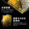 「【アウトレット】MSソリューションズ Galaxy S24 Ultra SC-52E ガラスフィルム 全面保護 超透明 LN-24SG2FGF 1個」の商品サムネイル画像2枚目