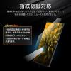 「【アウトレット】MSソリューションズ Galaxy S24 Ultra SC-52E ガラスフィルム 全面保護 超透明 LN-24SG2FGF 1個」の商品サムネイル画像3枚目