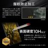 「【アウトレット】MSソリューションズ Galaxy S24 Ultra SC-52E ガラスフィルム 全面保護 超透明 LN-24SG2FGF 1個」の商品サムネイル画像4枚目