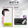 「【アウトレット】MSソリューションズ Galaxy S24 Ultra SC-52E ガラスフィルム 全面保護 超透明 LN-24SG2FGF 1個」の商品サムネイル画像7枚目