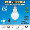 「オーム電機 LEDセンサー E26 7.2W 昼光色 06-5590 1個」の商品サムネイル画像4枚目