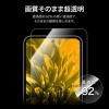 「MSソリューションズ Galaxy A55 5G ガラスフィルム スタンダードサイズ 超透明 LN-24SG3FG 1個」の商品サムネイル画像4枚目