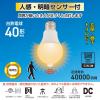 「オーム電機 LEDセンサー E26 4.7W 電球色 06-5587 1個」の商品サムネイル画像4枚目