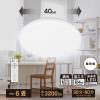 「オーム電機 LEDシーリングライト6畳用 400W5 06-4798 1個」の商品サムネイル画像5枚目