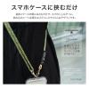 「MSソリューションズ スマートフォン ショルダーストラップ SPEED DRYタイプ カーキ LN-SS19KA 1個」の商品サムネイル画像2枚目