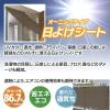 「ウィキャン 多用途日よけシート M WJ-8145 1枚」の商品サムネイル画像4枚目