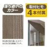 「ウィキャン 多用途日よけシート M WJ-8145 1枚」の商品サムネイル画像7枚目