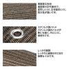「ウィキャン 多用途日よけシート M WJ-8145 1枚」の商品サムネイル画像8枚目