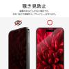 「MSソリューションズ iPhone 15 Pro 保護フィルム 覗き見防止180° LN-IP23FLN 1個」の商品サムネイル画像2枚目