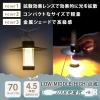 「オーム電機 LEDアウトドアランタン 充電式 70ルーメン 08-1526 1個」の商品サムネイル画像5枚目