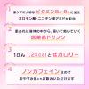 「チョコラBBドリンクビットR 50ml×10本 エーザイ ノンカフェイン 肌あれ にきび 吹き出物【第3類医薬品】」の商品サムネイル画像6枚目