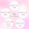「チョコラBBドリンクビットR 50ml×10本 エーザイ ノンカフェイン 肌あれ にきび 吹き出物【第3類医薬品】」の商品サムネイル画像7枚目