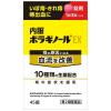 「内服ボラギノールEX 45錠 3箱セット 天藤製薬 いぼ痔 きれ痔 痔出血【第2類医薬品】」の商品サムネイル画像2枚目
