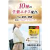 「内服ボラギノールEX 45錠 3箱セット 天藤製薬 いぼ痔 きれ痔 痔出血【第2類医薬品】」の商品サムネイル画像4枚目