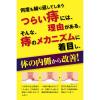 「内服ボラギノールEX 45錠 3箱セット 天藤製薬 いぼ痔 きれ痔 痔出血【第2類医薬品】」の商品サムネイル画像5枚目