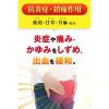 「内服ボラギノールEX 45錠 3箱セット 天藤製薬 いぼ痔 きれ痔 痔出血【第2類医薬品】」の商品サムネイル画像6枚目