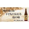 「味の母720ｍｌ １本 味の一醸造　酒の風味 みりんのうまみ 醗酵調味料」の商品サムネイル画像3枚目