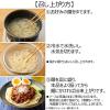 「丸美屋 かけうま！ 麺屋極鶏監修 鶏だくまぜ麺の素（2ー3人前） 260g 1個 丸美屋食品工業」の商品サムネイル画像3枚目