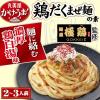 「丸美屋 かけうま！ 麺屋極鶏監修 鶏だくまぜ麺の素（2ー3人前） 260g 1個 丸美屋食品工業」の商品サムネイル画像4枚目