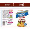 「日清ドレッシングダイエット きざみたまねぎ 400ml 1個 日清オイリオ」の商品サムネイル画像7枚目