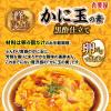 「【ワゴンセール】丸美屋 贅を味わう かに玉の素 淡雪仕立て 166.7g 1個 丸美屋食品工業」の商品サムネイル画像4枚目