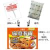 「丸美屋 麻婆春雨 甘口（春雨付き） 210g 1個 丸美屋食品工業」の商品サムネイル画像3枚目
