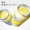 「(数量限定)チューハイ 未来のレモンサワー プレーンレモンサワー 缶 345ml 3本」の商品サムネイル画像4枚目