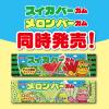 「スイカバーガム 9枚入 3個 ロッテ ガム 個包装」の商品サムネイル画像5枚目