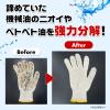 「プロのチカラ　作業着専用液体洗剤 本体 800g 1個 洗濯洗剤 NSファーファ ・ジャパン」の商品サムネイル画像3枚目