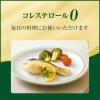 「日清キャノーラ＆オリーブ 800g 1個 日清オイリオ　オリーブオイル」の商品サムネイル画像4枚目